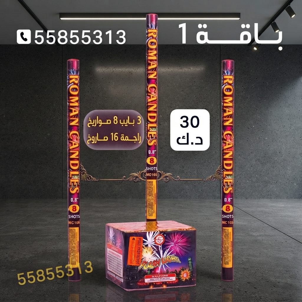 باقة 1 من جراغيات الأعراس