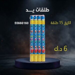 طلقات الازرق في العاصمة