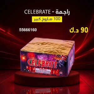 راجمة CELEBRATE عروض المناسبات العائلية