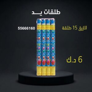 شراء طلقات الازرق في الأحمدي