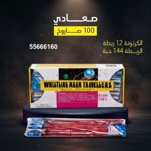 شراء صعادي في مبارك الكبير