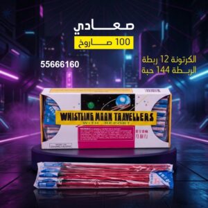 صعادي في الفحيحيل