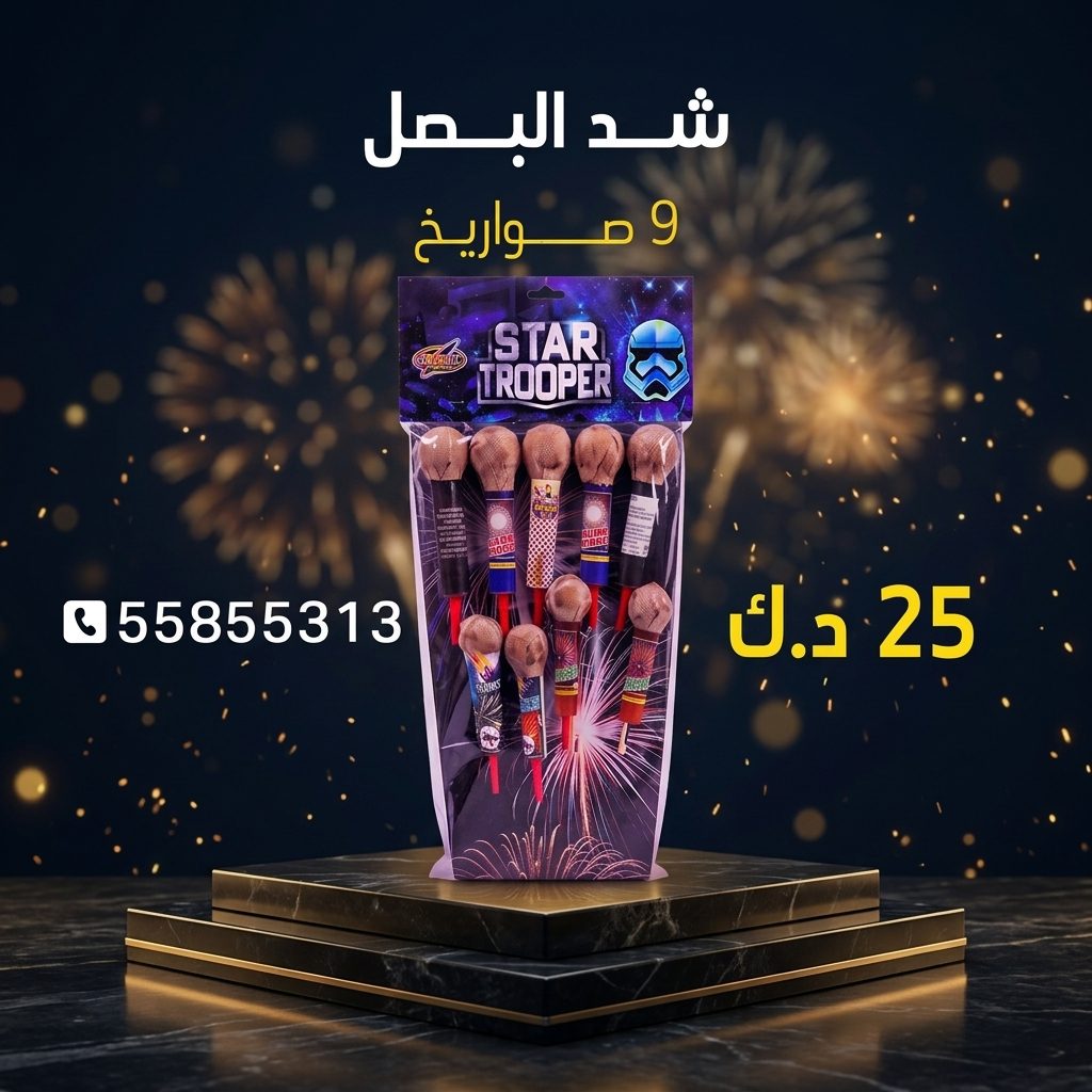 شد البصل من جراغيات الأعراس