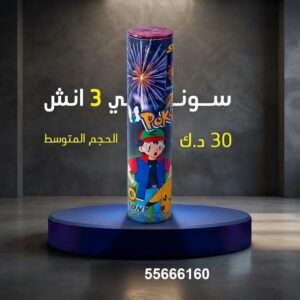 شراء سوني 3 انش في الأحمدي