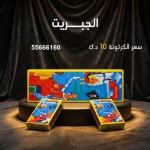 الجبريت للأعياد