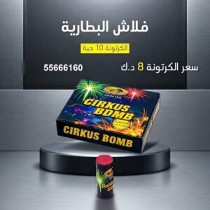 شراء فلاش البطارية في الأحمدي