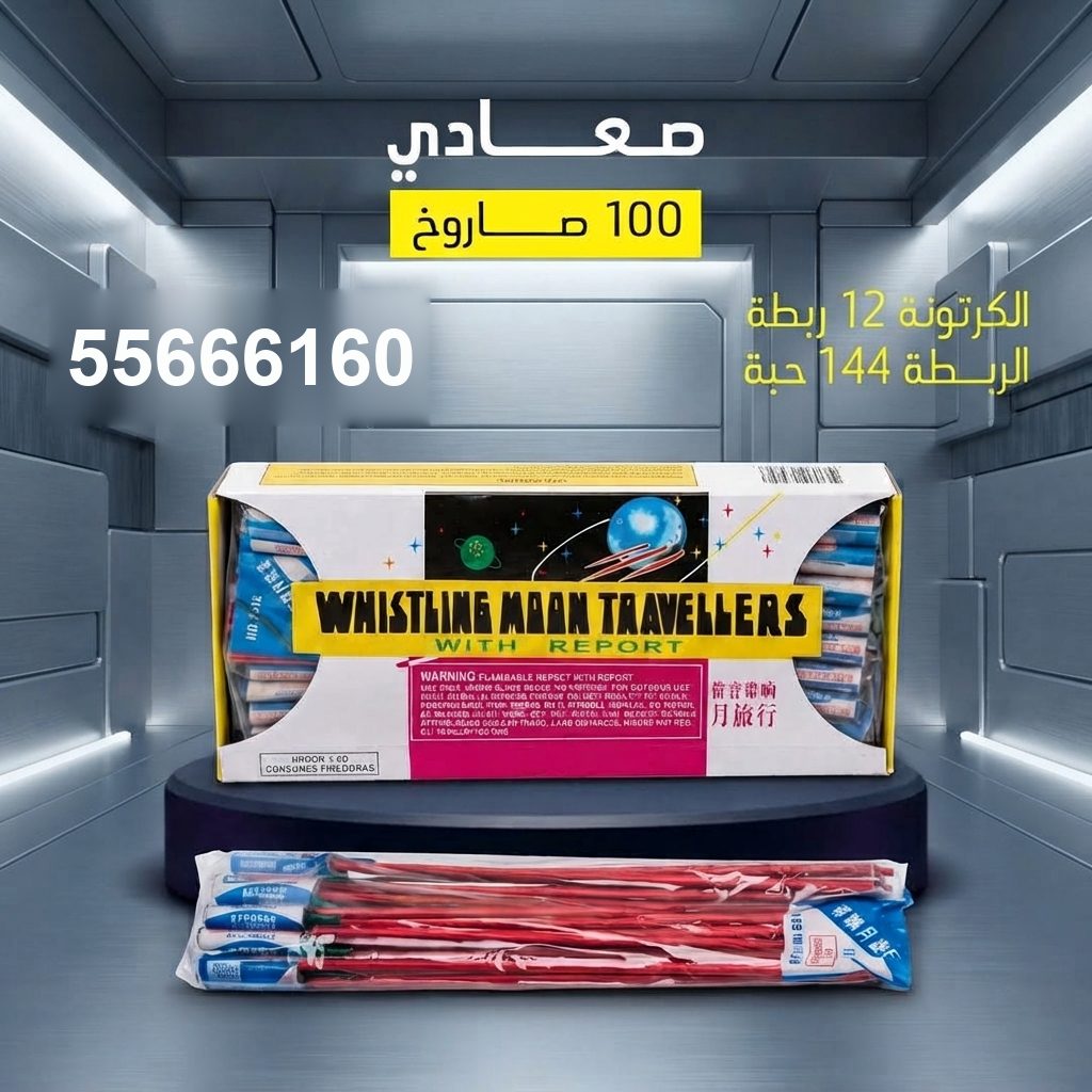 صعادي من جراغيات الأعراس