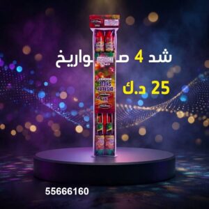 شد 4 صواريخ في الفحيحيل