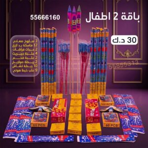 شراء صعادي في الفحيحيل