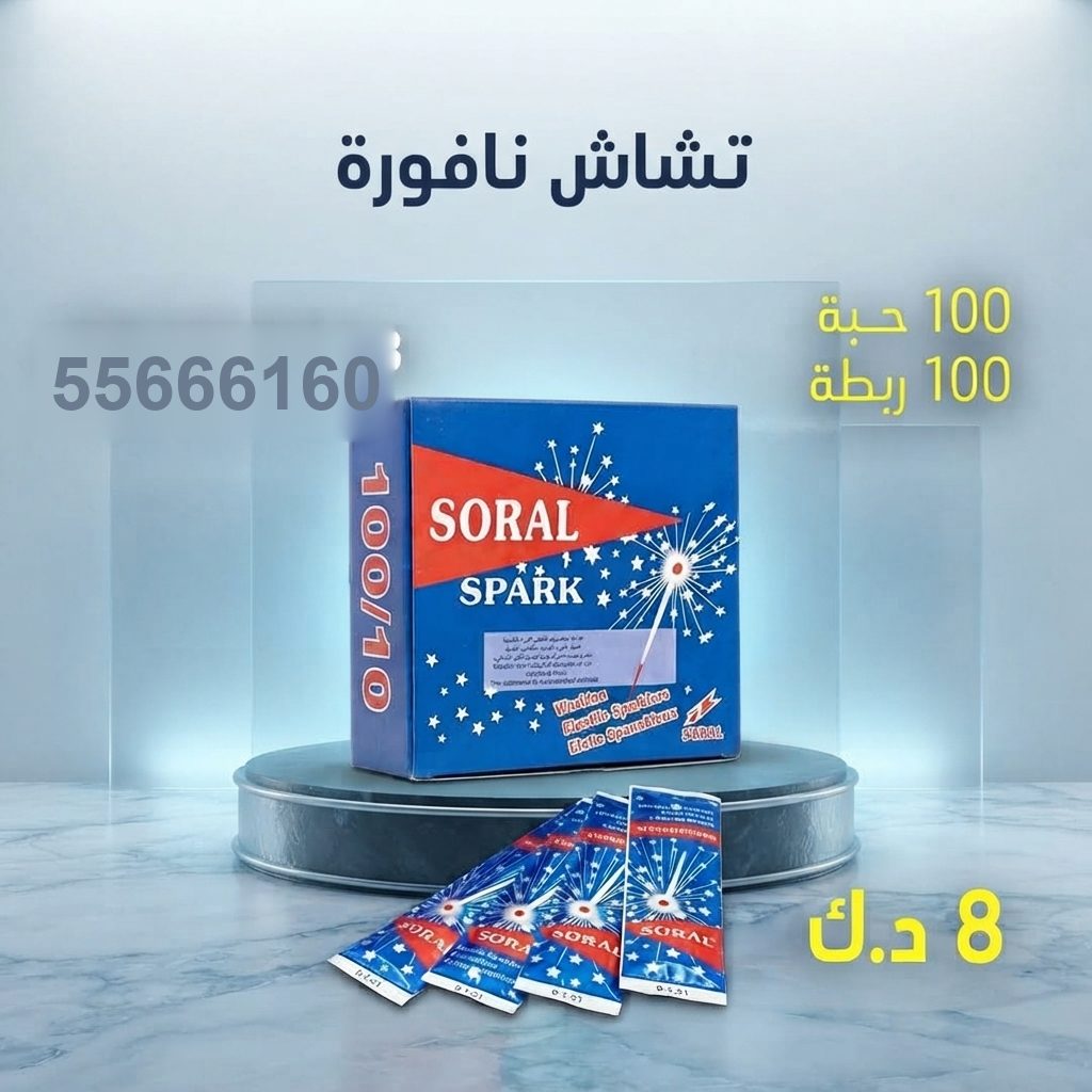 تشاش نافورة من جراغيات الأعراس