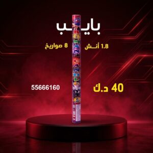 شراء بايب في الأحمدي