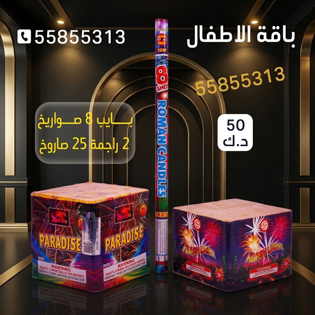 باقة الاطفال من جراغيات الأعراس