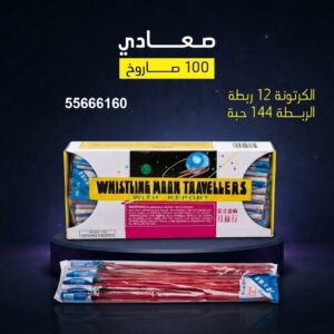 صعادي للأعراس