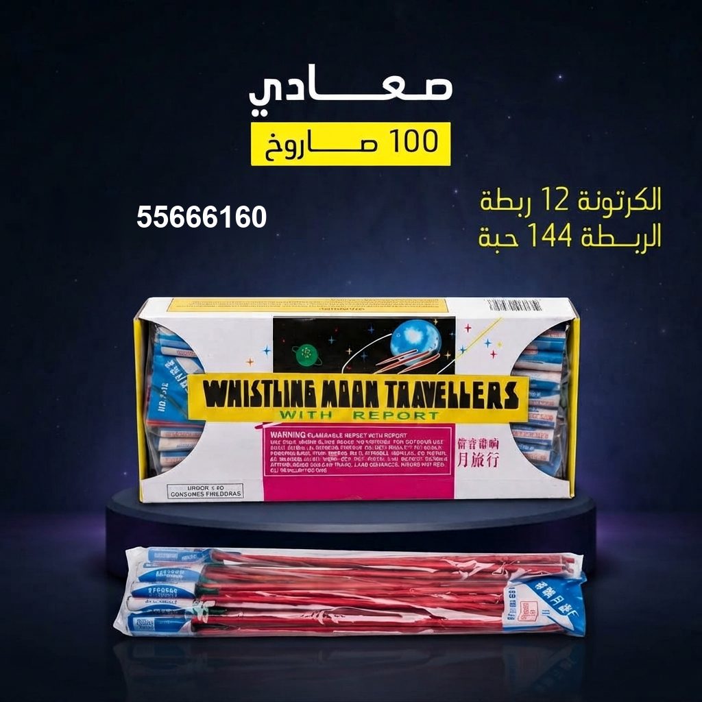 صعادي من جراغيات الأعراس