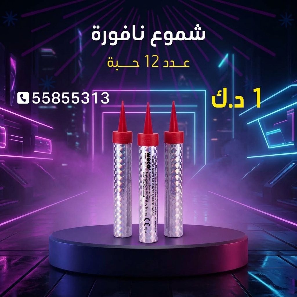 شموع النافورة من جراغيات الأعراس