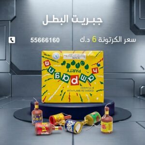 جبريت البطل عروض حفلات الأطفال