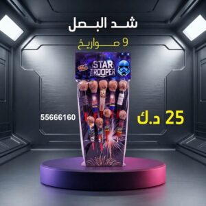 شد البصل في الفروانية