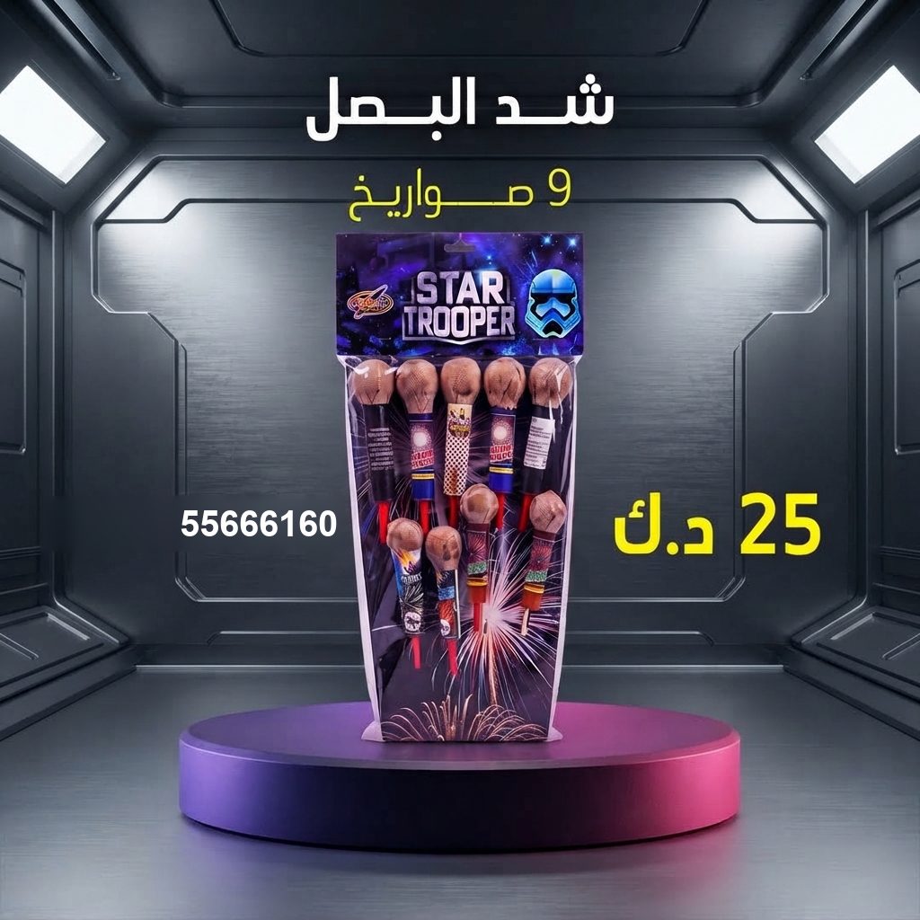 شد البصل من جراغيات الأعراس