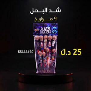شد البصل في الأحمدي