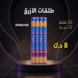 طلقات الازرق في الفروانية