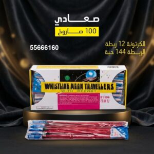 صعادي عروض الأعياد