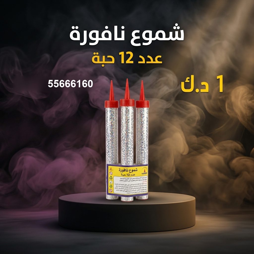 شموع النافورة من جراغيات الأعراس