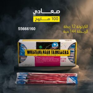 صعادي لحفلات الأطفال
