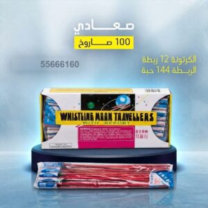 صعادي عروض حفلات الخطوبة