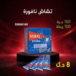 تشاش نافورة للتخرج