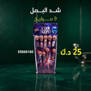 شراء شد البصل في العاصمة