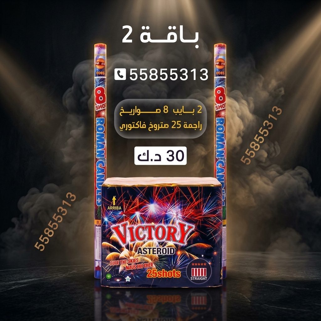 باقة 2 من جراغيات الأعراس
