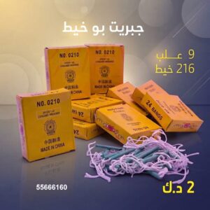 جبريت بو خيط عروض المناسبات العائلية