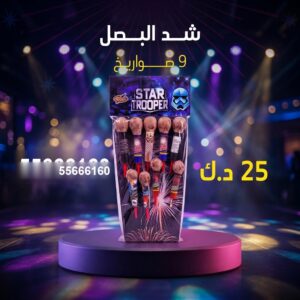 شراء شد البصل في الجهراء