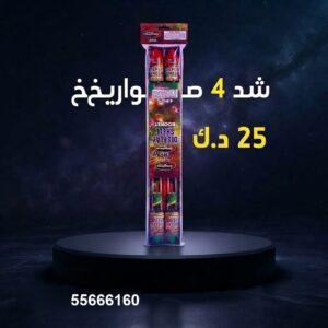 شد 4 صواريخ للتخرج