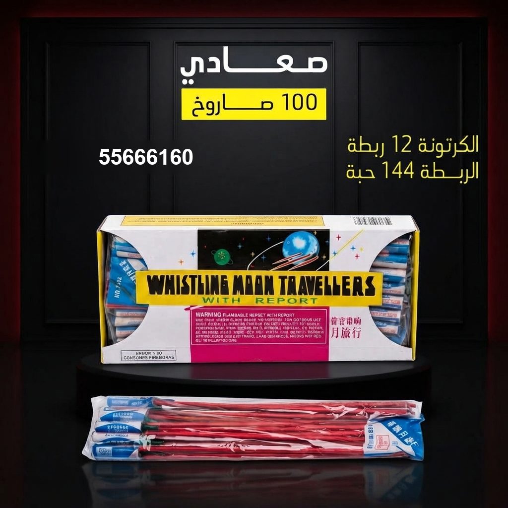 صعادي من جراغيات الأعراس