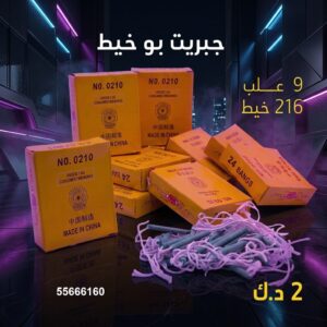 جبريت بو خيط في الفحيحيل