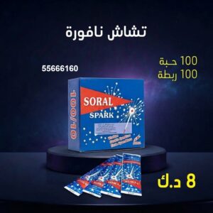 تشاش نافورة في صباح السالم