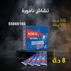 شراء تشاش نافورة في الأحمدي