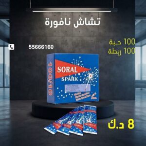 شراء تشاش نافورة في مبارك الكبير
