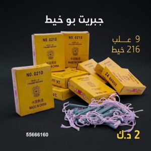 جبريت بو خيط عروض الأعياد