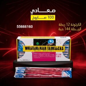 صعادي عروض التحرير