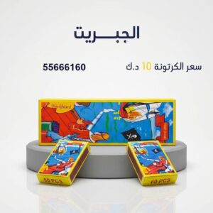 الجبريت عروض الأعراس