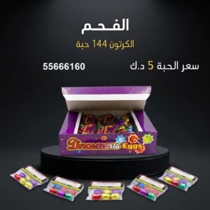 الفحم في الأحمدي