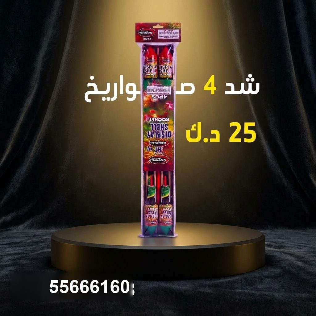 شد 4 صواريخ من جراغيات الأعراس