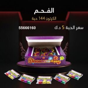 شراء الفحم في العاصمة