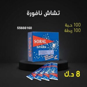 تشاش نافورة عروض اليوم الوطني