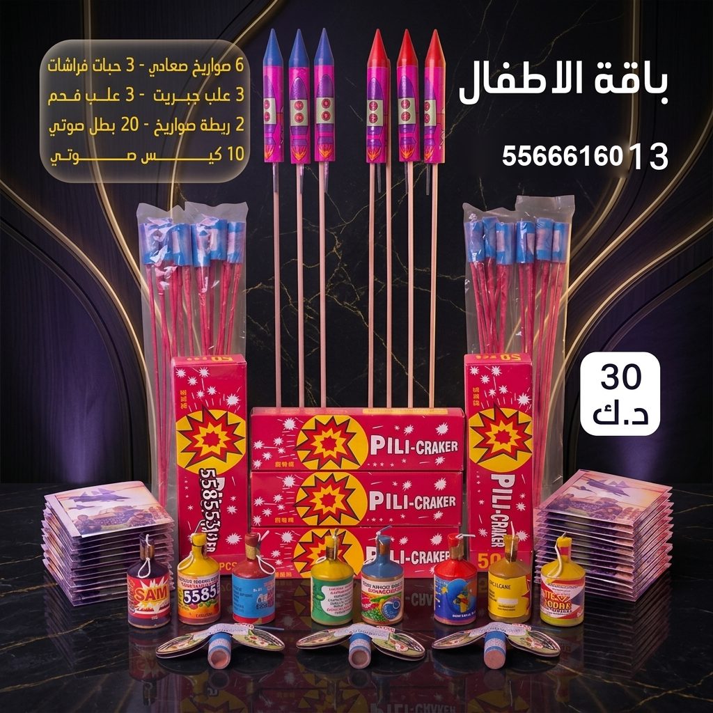 الفحم من جراغيات الأعراس