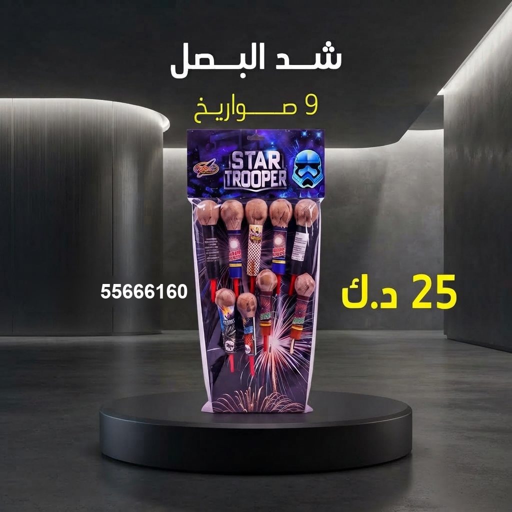 شد البصل من جراغيات الأعراس
