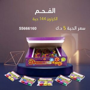 الفحم في العاصمة