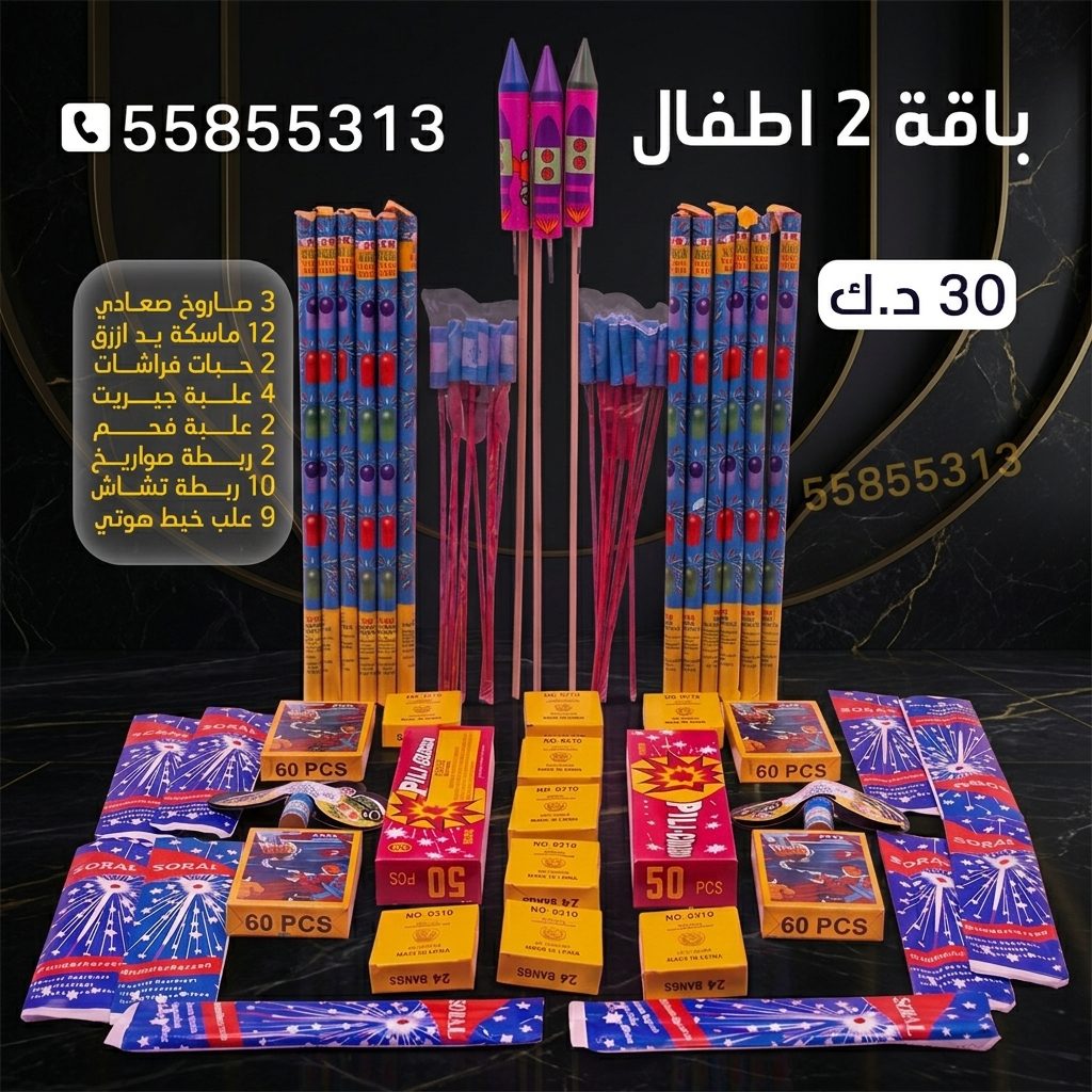 باقة 3 أطفال من جراغيات الأعراس